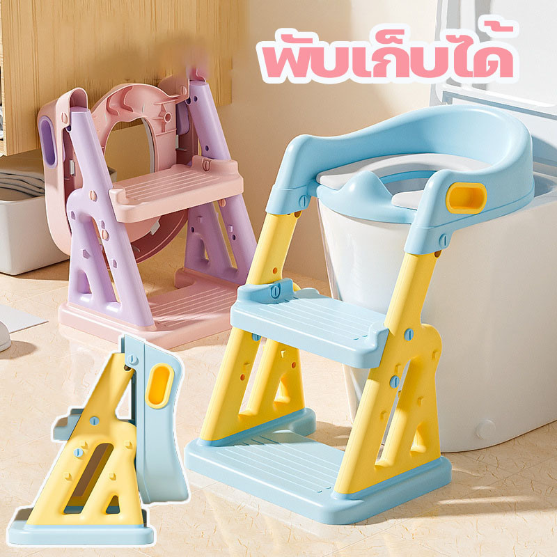พร้อมส่ง ชักโครกเด็ก บันไดชักโครกเด็ก 2in1 ที่นั่งรองชักโครกสำหรับเด็ก พับเก็บได้ รับน้ำหนักได้ถึง50กิโลกรับ