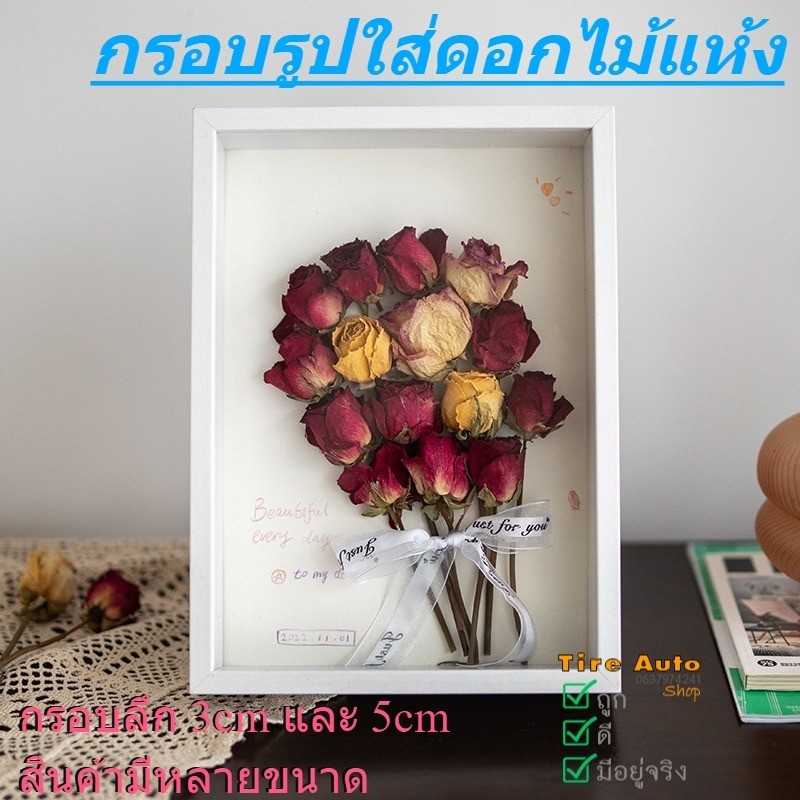 กรอบรูปทรงลึก กรอบรูป ใส่ดอกไม้แห้ง แบบกลวง สามมิติ DIY เป็นของตกแต่งบ้าน ของขวัญวันเกิด