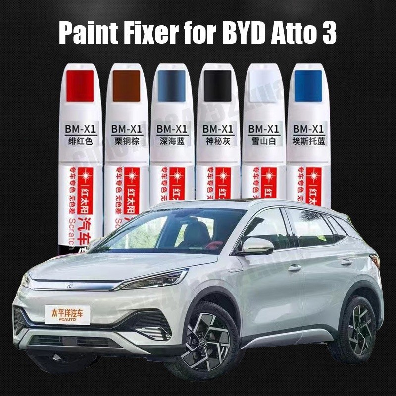 ปากกาซ่อมสีรถสําหรับ BYD Atto 3 2022 2023 Paint Fixer Repair Touch Up Paint Accessories . 补笔 สีดําสีขาวสีแดงสีฟ้าสีเขียว