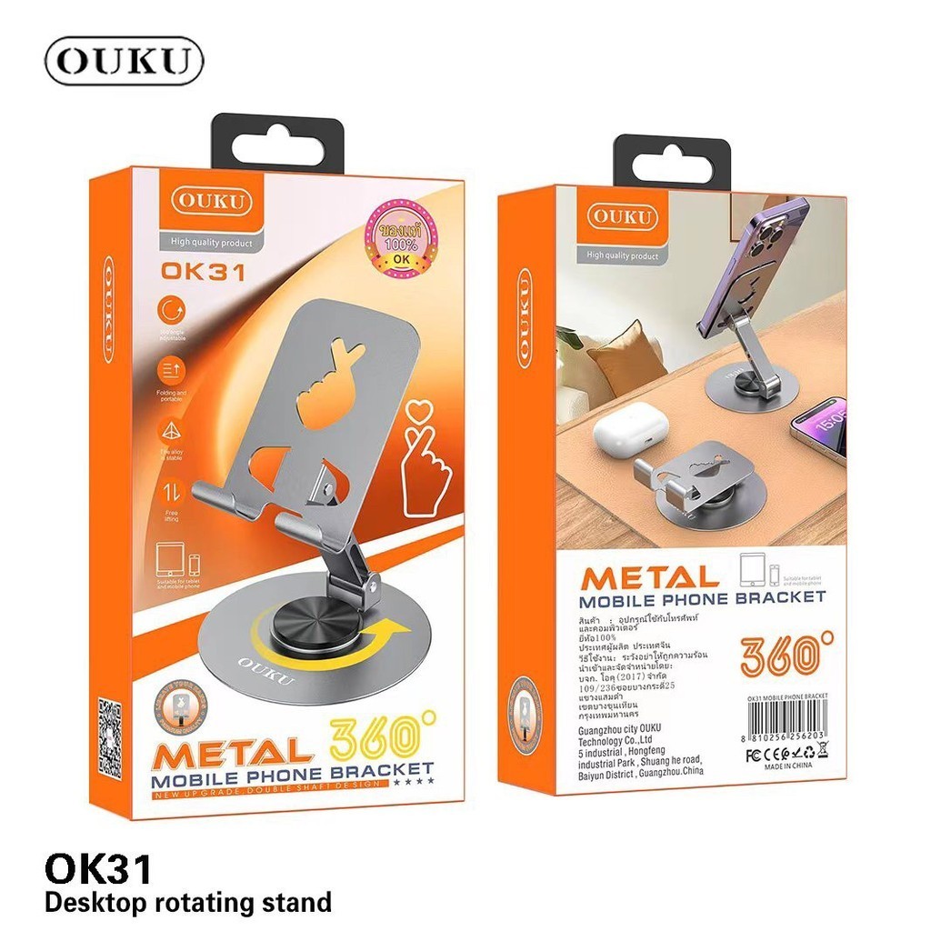 OUKU OK31 / OK32 / OK33 ขาตั้งมือถือ ที่วางมือถือ ฐานหมุนได้360องศา