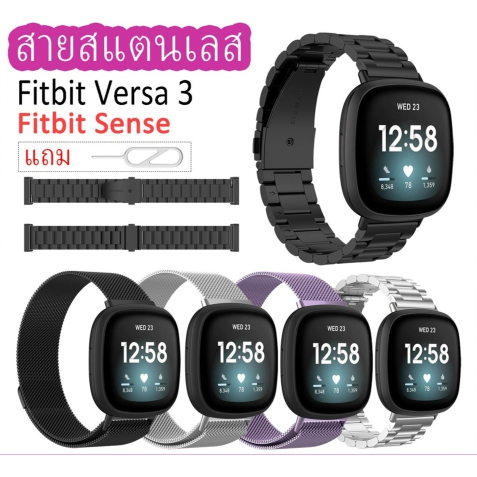 🇹🇭 สายสแตนเลส Fitbit Versa 3 / Fitbit Sense สายซิลิโคนสายสำหรับ นาฬิกา Fitbit Versa 3 / Fitbit Sense
