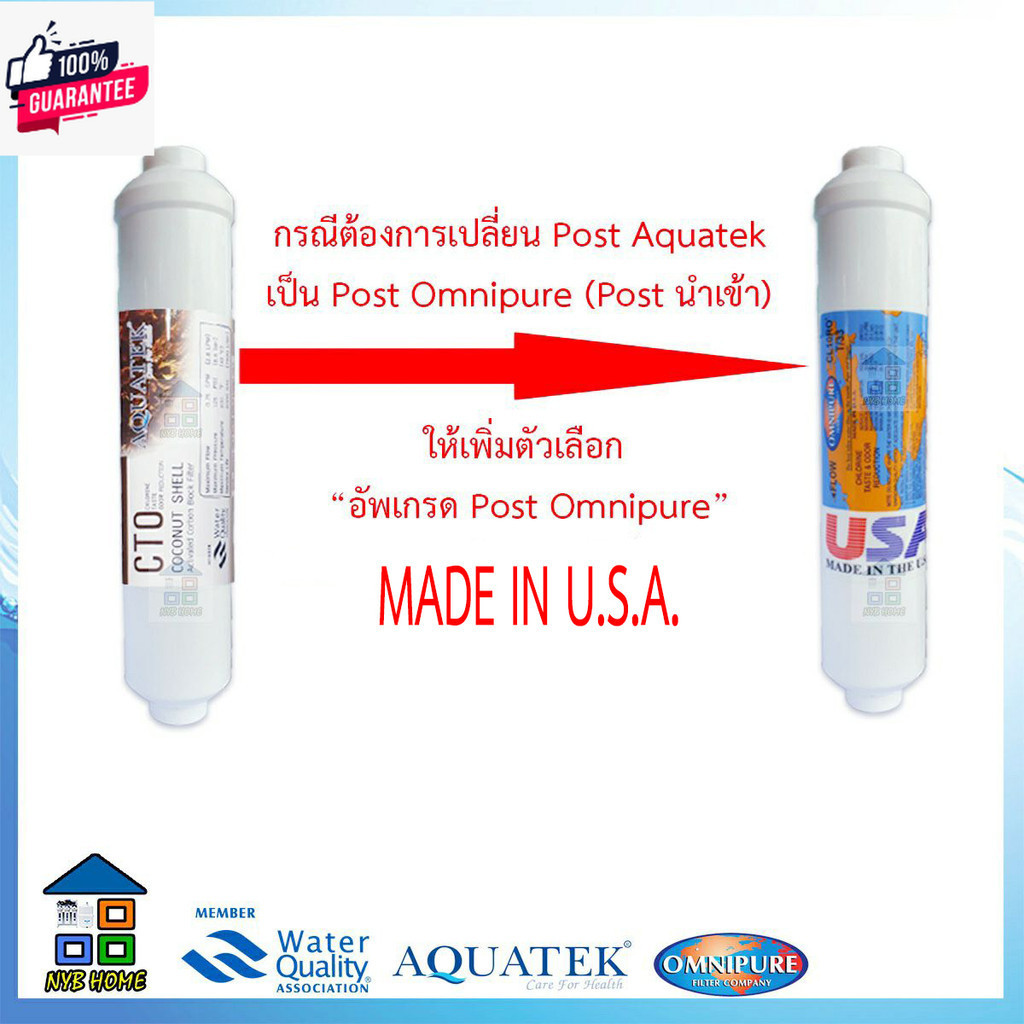 AQUATEK ไส้กรองน้ำ Aquatek UF / PP / CTO 5 ขั้นตอน