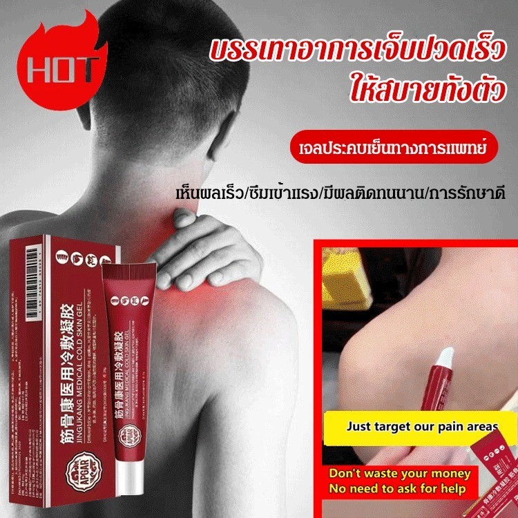 ชุดดูแลร่างกายเย็นชาบูน ช่วยบรรเทาอาการปวดเมื่อย และแผลเกิดจากการเล่นกีฬาหรือทำงานหนัก
