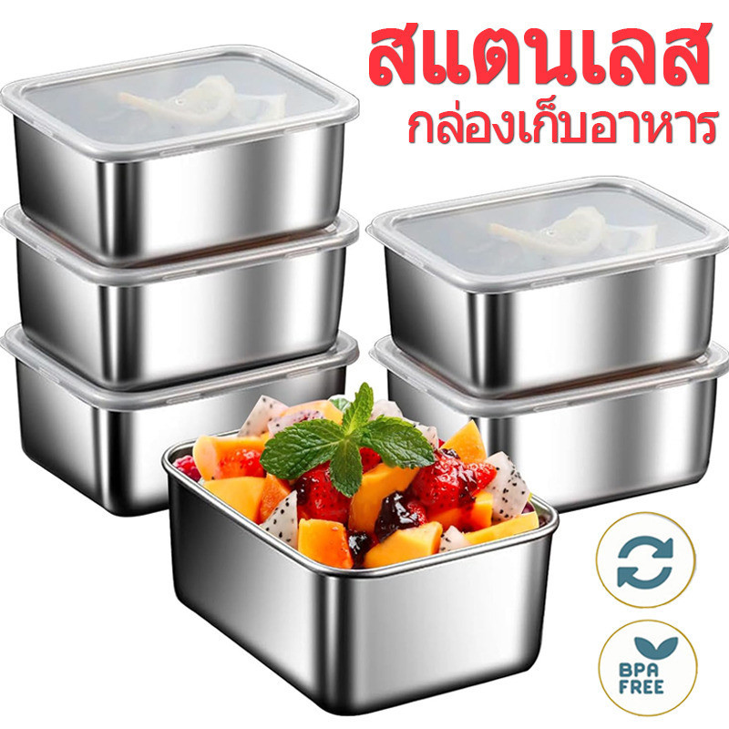 กล่องสแตนเลสพร้อมฝาปิด กล่องอาหารกลางวันพกพา กล่องเก็บของสดสําหรับผลไม้เนื้อ ป้องกันการรั่ว เกรดอาหาร สําหรับปิกนิกกลางแจ้ง