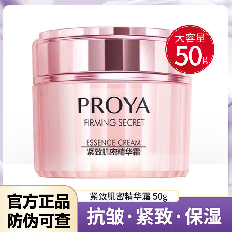 Proya/proya Firming Skin Density Elasticity Essence Cream ครีมให้ความชุ่มชื้น Lifting Moisturizing M