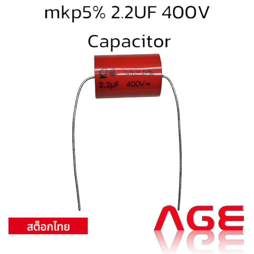 mkp5% 2.2UF 400V Capacitor