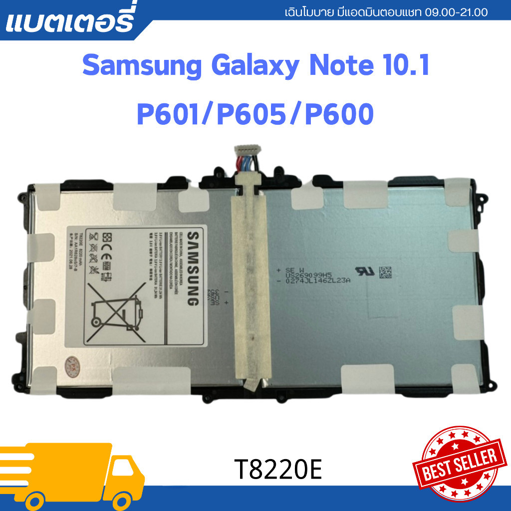 แบตเตอรี่ SAMSUNG GALAXY Tab Note 10.1 P600 P601 P605 T520 T525- T8220E ความจุ 8220mAh แบตเตอรี่