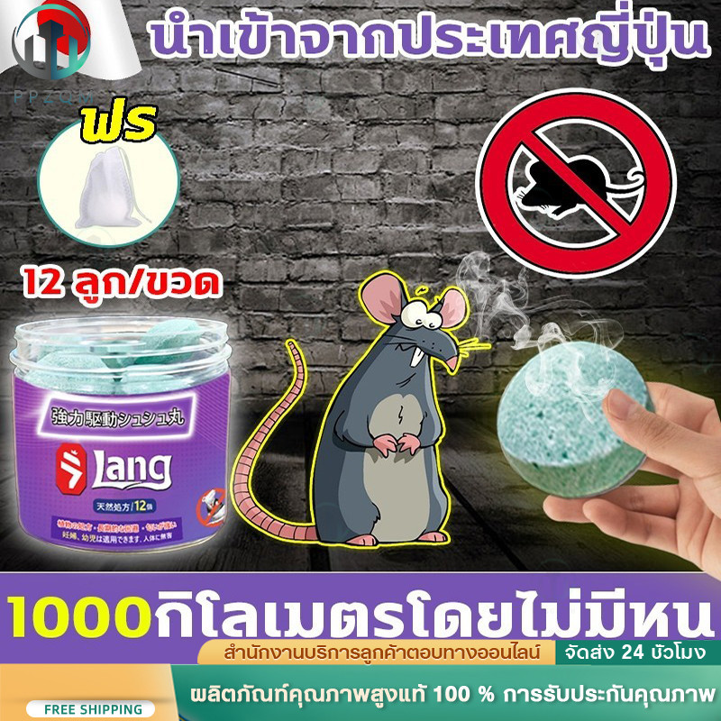 🐭100 เมตรไม่มีหนู🐭ลูกเหม็นไล่หนู ไล่หนูในรถยนต์ กำจัดหนู ​รวดเร็วมีประสิทธิภาพ ส่วนผสมของพืช ปลอดภัยไร้สารพิษ ไล่หน