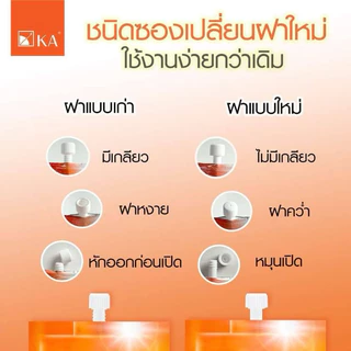 (กล่อง 6 ซอง) เคเอ ยูวี ไวท์เทนนิ่ง ซอฟท์ครีม ออยคอนโทรล KA UV WHITENING SOFT CREAM SPF 50+ PA++++ 7 กรัม