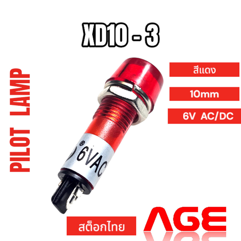 XD10-3 6V AC/DC สีแดง 10mm หลอดตู้คอนโทรล,Pilot Lamp Red, 6V AC/DC,10mm