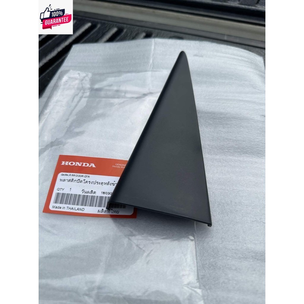 อะไหล่แท้ศูนย์ พลาสติกหูช้าง ด้านใน ประตูหลัง CRV G4 2012-2016