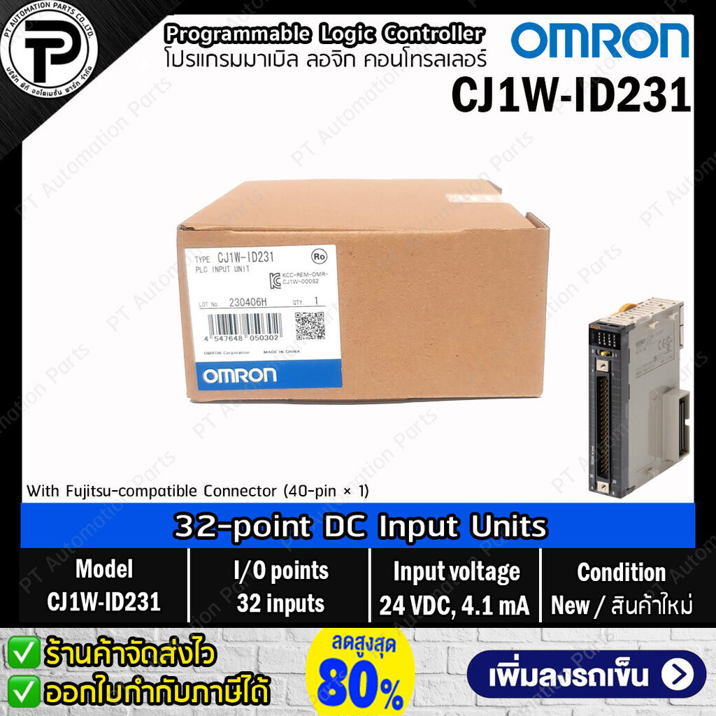 PLC Input Unit / Output Unit OMRON CJ1W-ID231 CJ1W-ID211 CJ1W-OD211 CJ1W-OD231 ยูนิตขยายอินพุต เอาท์