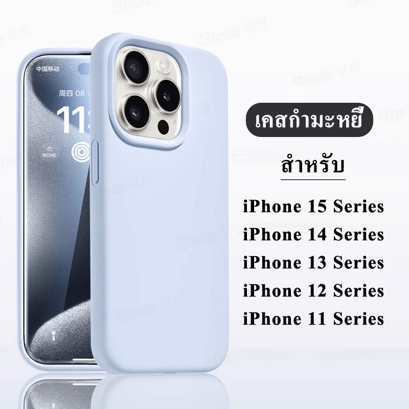 เคสกำมะหยี่ สำหรับ iPHONE 12 13 14 15 Pro Plus Promax 15Promax 14Promax 13Promax เคสซิลิโคน กันเปื้อน บุกำมะหยี่