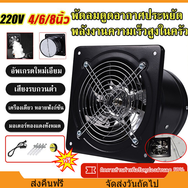 พัดลมดูดอากาศอินไลน์ 220V ขนาด4/6นิ้ว พัดลมดูดอากาศสแตนเลส มอเตอร์ทองแดง ลมแรง คุณภาพดี ใช้ได้ทั้งใ