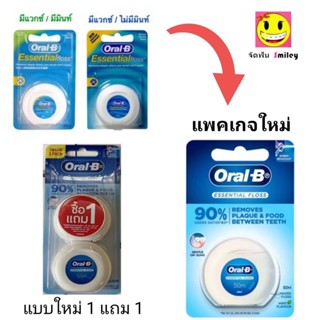 Oral B มีมินท์ และไม่มีมินท์ ออรัลบี ไหมขัดฟัน เคลือบแว๊กซ์ …