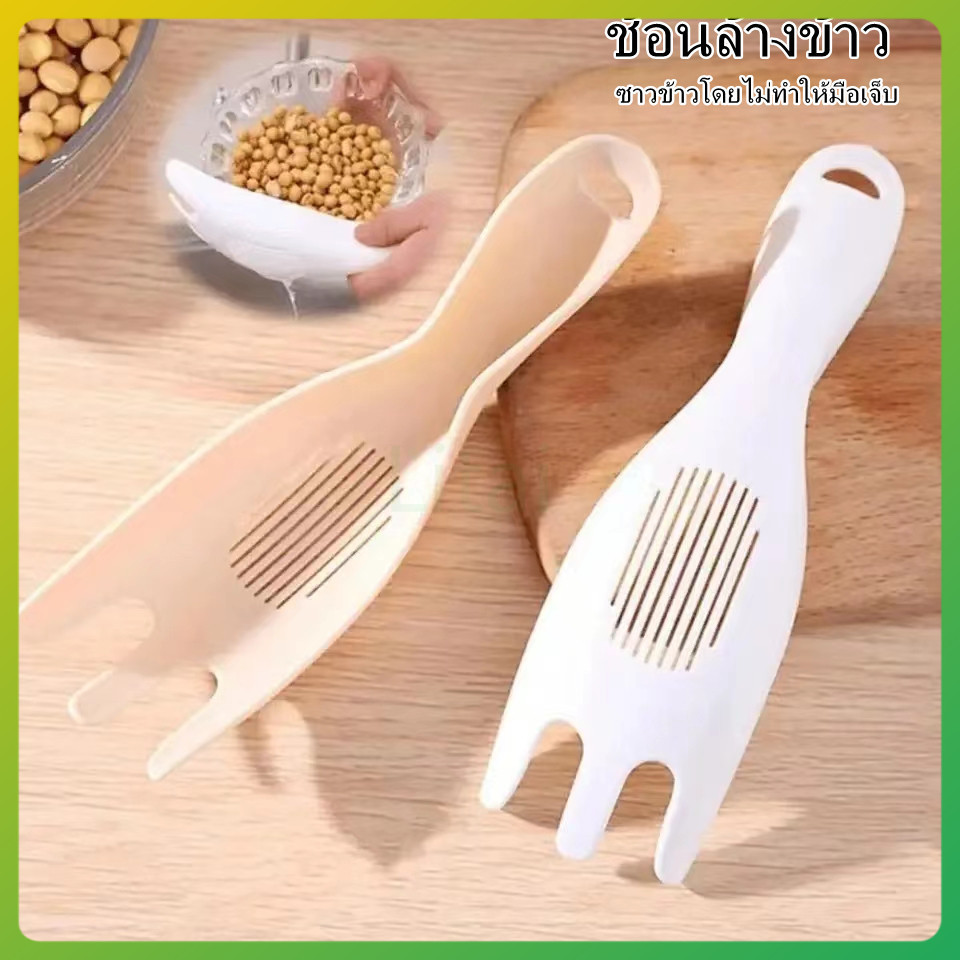 litai ที่ซาวข้าว ไม้ล้างข้าว ที่กรองอาหาร อุปกรณ์ล้างข้าว