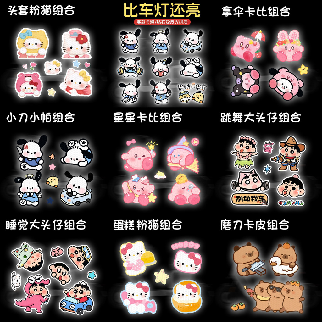 1ชุดการ์ตูนคิตตี้สะท้อนแสงสติกเกอร์รถกันน้ําสติกเกอร์รถจักรยานยนต์ตัวรถสติกเกอร์สติกเกอร์ตกแต่งหน้าต่างรถ