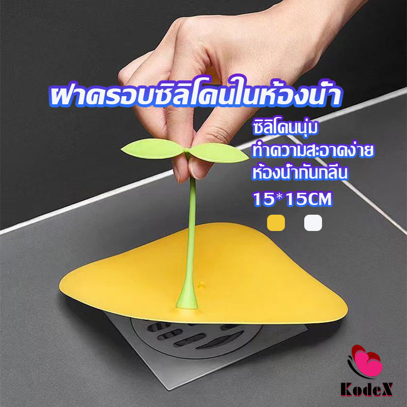 KDX แผ่นซิลิโคนกันกลิ่น แผ่นรองระงับกลิ่น ฝาครอบท่อระบายน้ำซิลิโคน กันแมลง