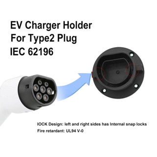 ไนลอนคุณภาพสูง EV Charger Bracket ประเภท 2 EU EVSE Wall Moun…