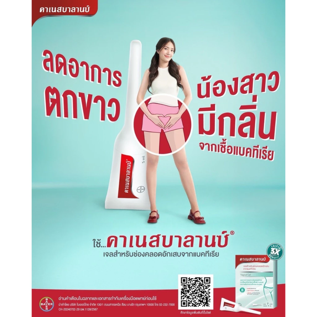 [แพ็ค 7 ชิ้น] Canesbalance คาเนสบาลานซ์ ขนาด 5 มล.[DKP]