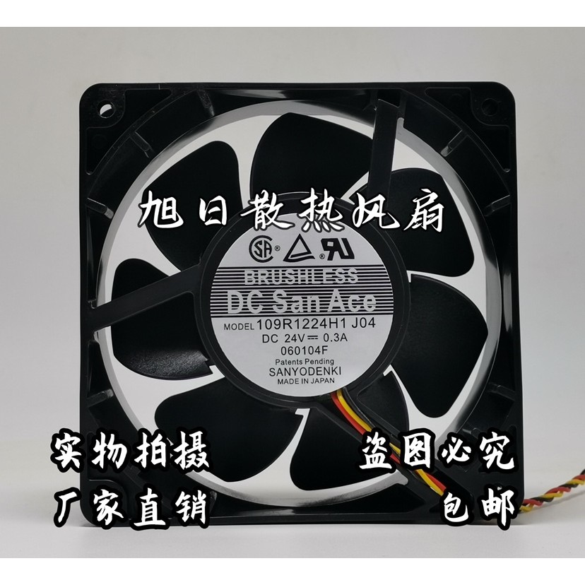 Sanyo 109R1224H1J04 24V 0.3A 12cm 12038 พัดลมระบายความร้อนอินเวอร์เตอร์