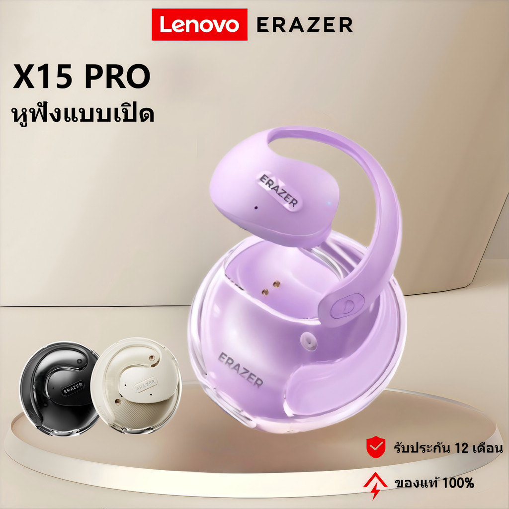 Lenovo ERAZER X15 Pro หูฟังบลูทูธ หูฟังสเตอริโอไร้สาย OWS เปิด Hifi พร้อมไมโครโฟน