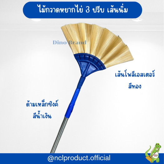 ไม้กวาดหยากไย่ ปรับได้ 3 ระดับ ด้ามเหล็กซิงค์สีน้ำเงิน เส้นนิ่ม เส้นโพลีเอสเตอร์ ปรับตวามยาวwfh