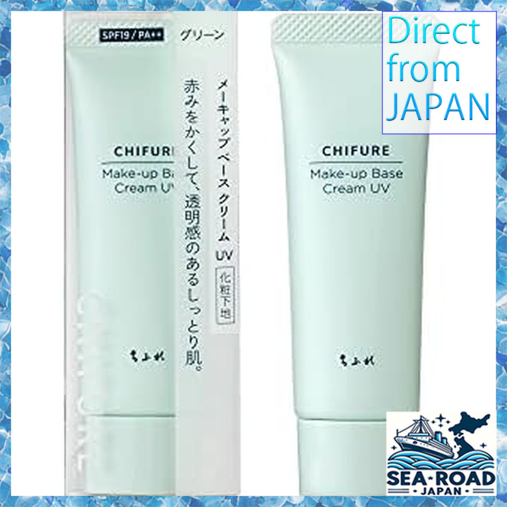 Chifure Makeup Base Cream UV2 Makeup Base 2 Green 30g