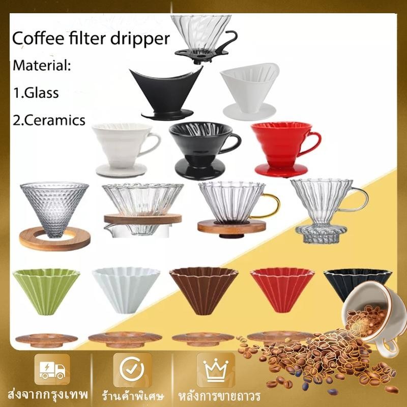 ชุดดริปกาแฟครบเซ็ต พร้อมดริปเปอร์และกาดริป ขนาด 300ml/500ml/600ml ดริปกาแฟหอมกรุ่นทุกเช้า ใช้งานง่าย ทนทาน