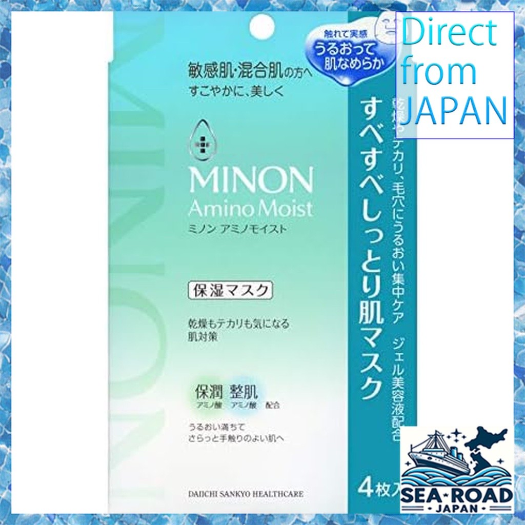 Minon Amino Moist Smooth Moist Skin Mask 4 Pieces [Sensitive Skin/Combination Skin] Moisturizing Mas