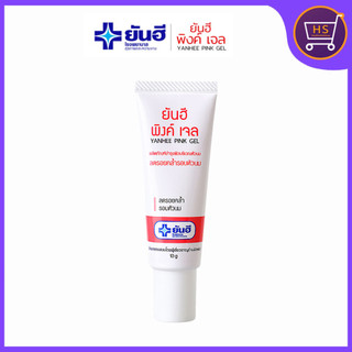 ยันฮี พิงค์เจล เจลทาnipple Yanhee Pink Gel 10 กรัม