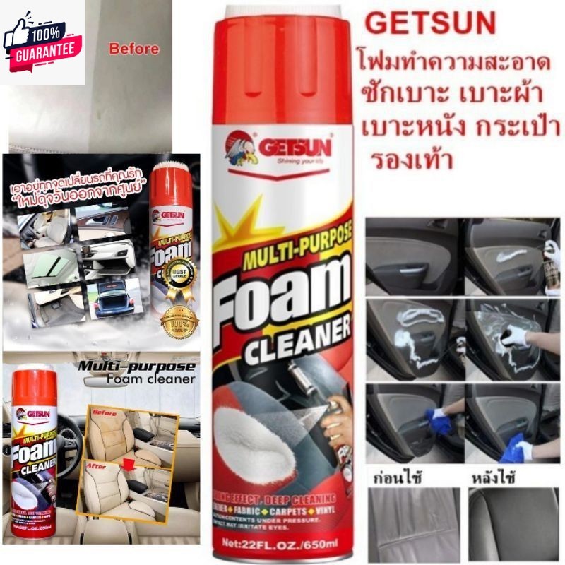 โฟมทำความสะอาด ทำความสะอาดเาะ Getsun Foam Cleaner 650ml