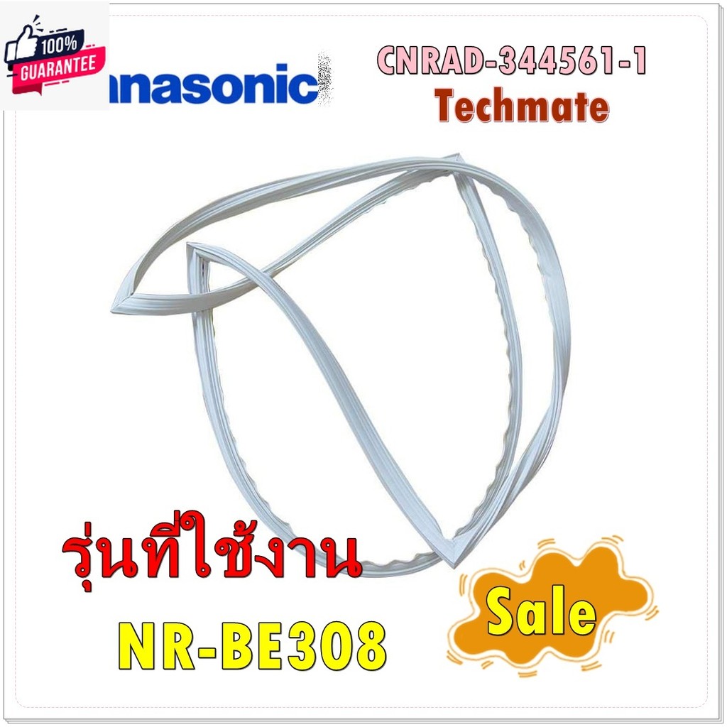 อะไหล่genuine/ขอยางตู้เย็นพานาโซนิค/ CNRAD-344561-1/ช่องธรรมดา/Panasonic/รุ่น NR-BE308  รุ่นที่ใช้งา