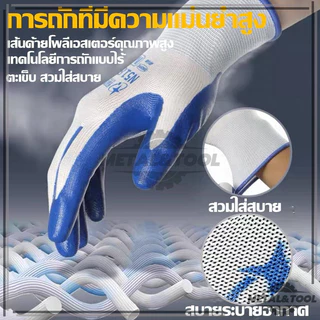 ถุงมือยาง ถุงมือยางไนไตรล์ ถุงมือกันของมีคมบาด ทํางาน ทำสวน (พร้อมส่ง) 1คู่