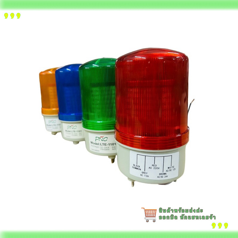 สั่งเลย! LTE-1101 LED รวมโวลต์  ROTARY WARNING LIGHT LTE-1101 Model : LTE-1101 12-220V DC 110-220V A