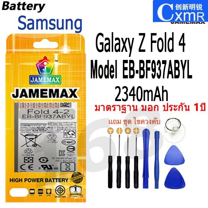 ✿แบตเตอรี่ เเบต SAMSUNG Galaxy Z Fold 4 (1 คู่)  คุณภาพระดับพรีเมี่ยม battery Model EB-BF937ABYL1 แถ