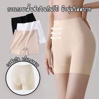 💥Lookmebra_Shop💥 (N897) กางเกงขาสั้นซับใน ผ้าคอตตอนสุดนุ่ม ใ…