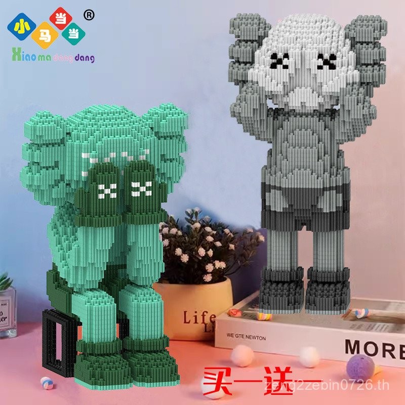 ท่านั่งขนาดใหญ่คลุมหน้าตุ๊กตา KAWS อนุภาคขนาดเล็กที่เข้ากันได้กับตัวต่อเลโก้เครื่องประดับประกอบยากขอ