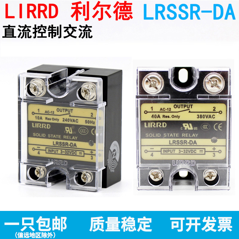 Lirrd LIRD LRSSR-DA 10A40A50A DC Control AC SSR-40DA Solid State Relay