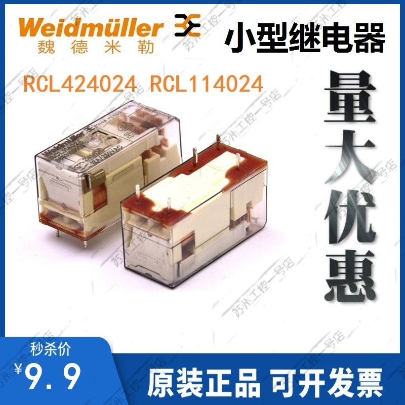 รีเลย์ Weide Miller ของแท้ RCL424024 4058570000 Rcl114024 8693180000