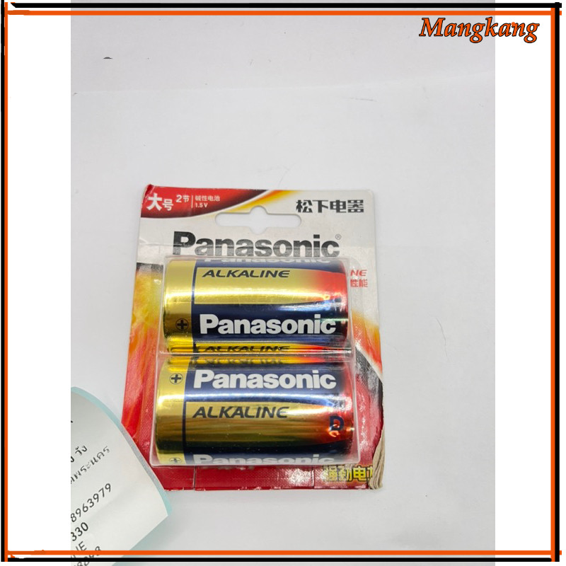 พร้อมส่ง! ถ่าน อัลคาไลน์ Panasonic D / LR20 แพ็ค 2