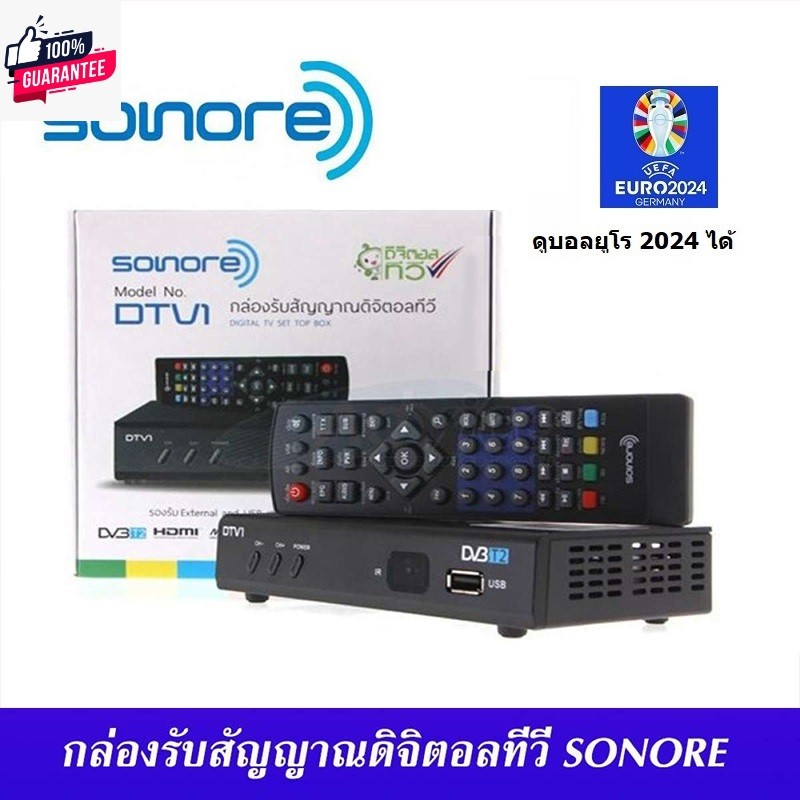 กล่องรัสัญญาณ ดิจิตอลทีวี Sonore DTV1 ทีวีดิจิตอล ดูได้ทุกที่ทั่วไทย  ดูเกือ 20 ช่อง ติดตั้งได้ด้วยต