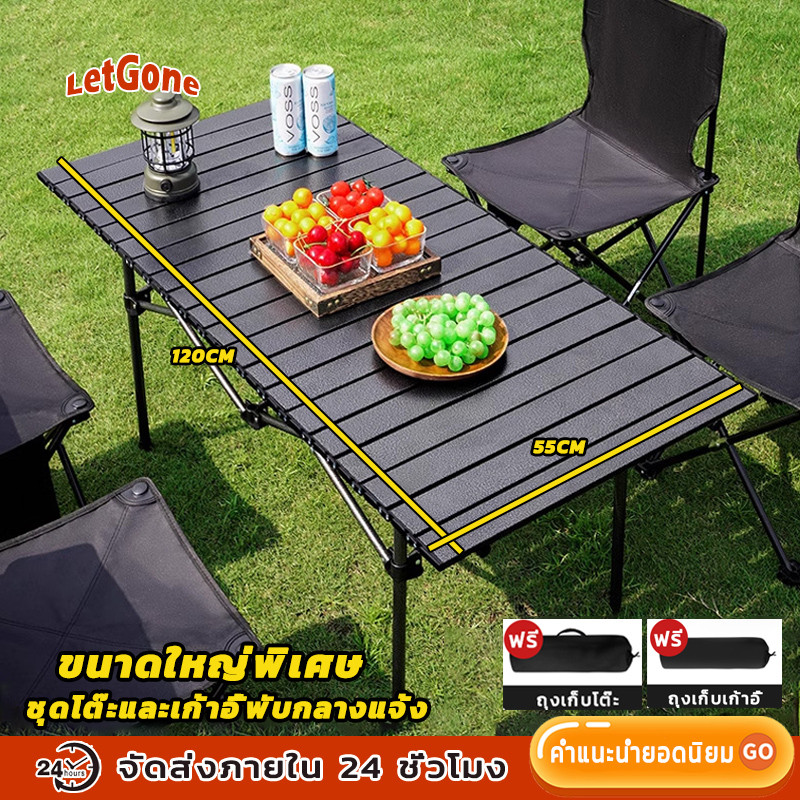 ส่งจากกรุงเทพ โต๊ะแคมป์ปิ้ง แคมป์ปิ้งปิกนิก พร้อมเก้าอี้ แบบพกพา กลางแจ้ง ในร่ม จัดส่งไวใน1วัน ชุดโต๊ะพับแคมป์ปิ้ง