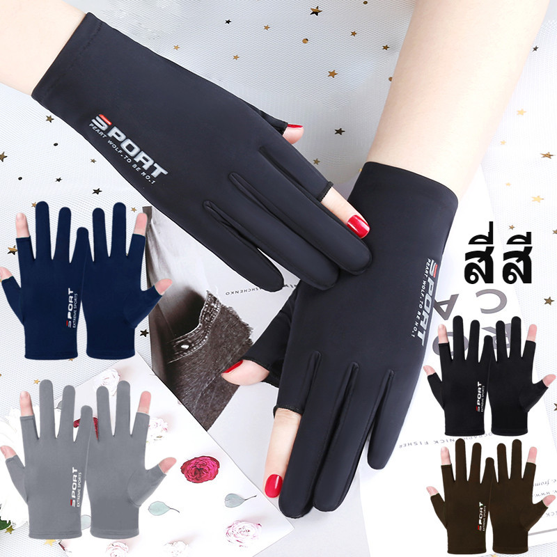 1คู่ ถุงมือมอเตอร์ไซค์ กันแดด ระบายอากาศ ครึ่งนิ้ว กันลื่น UPF50+ป้องกันรังสียูวี ปั่นจักรยาน ตกปล G2744