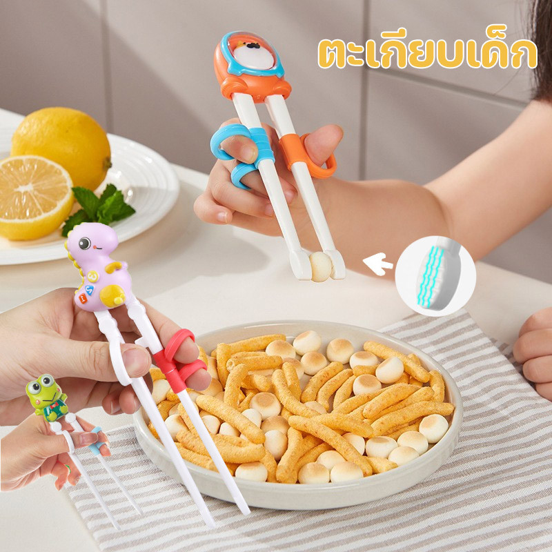 พร้อมส่ง👶💕ตะเกียบเด็ก ตะเกียบหัดคีบสำหรับเด็ก ลวดลายการ์ตูน