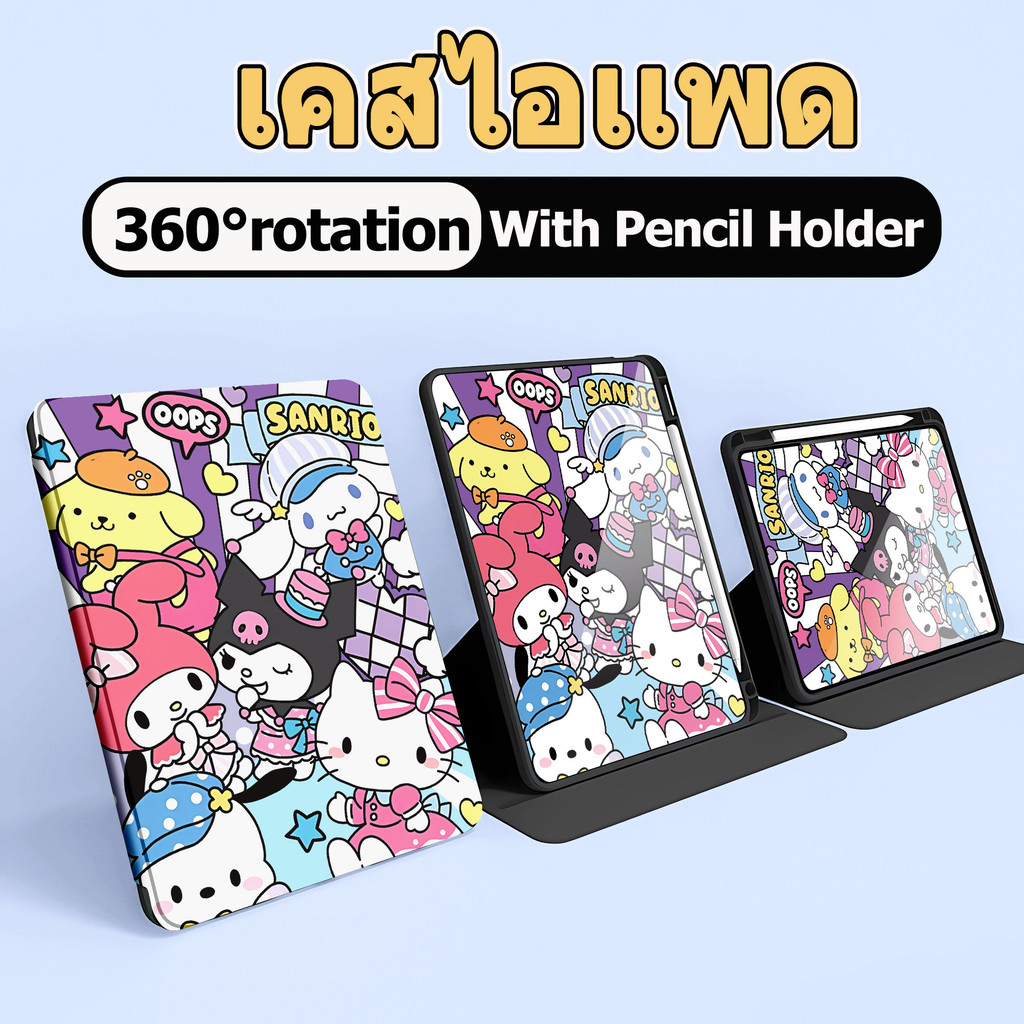 เคสไอเเพด หมุน แนวตั้ง แนวนอน พร้อมถาดใส่ปากกา for gen10 gen7/gen8/gen9 gen5 gen6 Air4/Air5 Air6 Air3 Pro11 Pro12.9 Pro13 mini4/mini5 mini6 รูปแบบการ์ตูน เคสสำหรับ ไอแพด