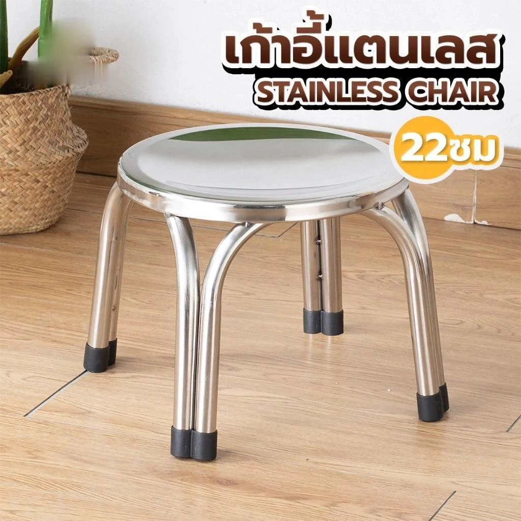 เก้าอี้สตูล ขนาด 29x29x22cm ผลิตจากสแตนเลส304 ไม่เป็นสนิม แข็งแกร่ง