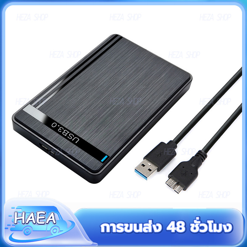 กล่องใส่ HDD USB 3.0 External Box Hard Drive 2.5 กล่องใส่ฮาร์ดดิส External Hard Drive Enclosure USB 3.0 External Box