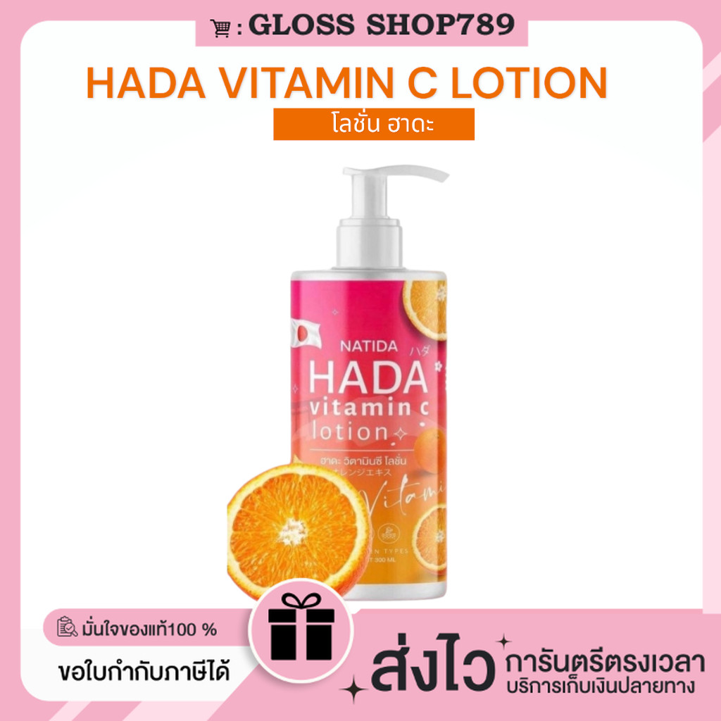 ในไลฟ์ลด100.- [ของแท้+พร้อมส่ง+ของแถม] HADA โลชั่นฮาดะ ผิวเนียน ลดรอยแดง ผิวก้นขาวเนียน ฟื้นฟูผิวหมองคล้ำ ครีมก้นซ้อกัส