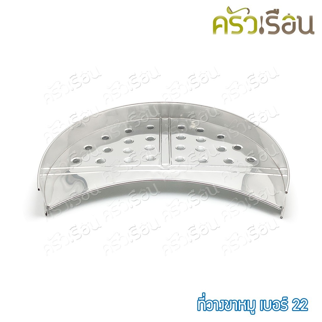 ที่วางขาหมู / ตะแกรงรองขาหมู เบอร์ 22 ตราม้า ราคาต่อชิ้น ขาหมู เบอร์ 22 - 57 ซม.